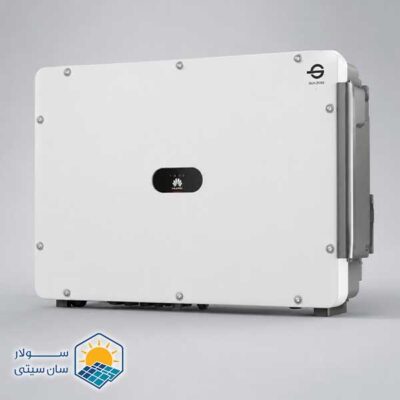 اینورتر هوآوی SUN2000-330KTL-H2 سه‌فاز 330 کیلووات - سولار سان سیتی
