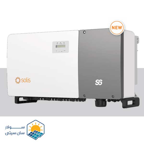 اینورتر سه فاز سولیس مدل S6-GC در 3 مدل 100، 110 و 125 کیلو وات برای نیروگاههای خورشیدی صنعتی - سولار سان سیتی اینورتر سه فاز سولیس مدل S6-GC در 3 مدل 100، 110 و 125 کیلو وات برای نیروگاههای خورشیدی صنعتی - سولار سان سیتی
